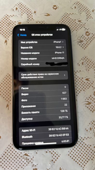Iphone 11 ideal
