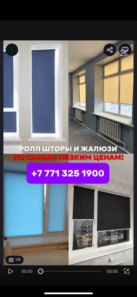Ролл шторы Жалюзи