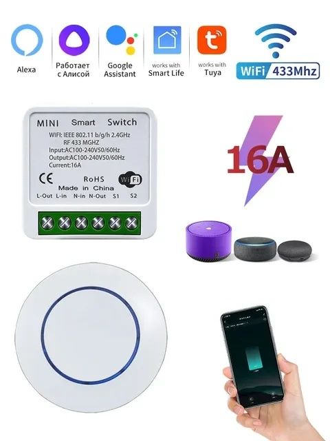 Tuya Smart WiFi мини-суич 16А + RF433Mhz безжичен бутон за управление