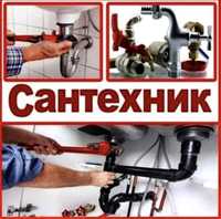 Santexnika xizmati 24/7  Все услуги сантехники