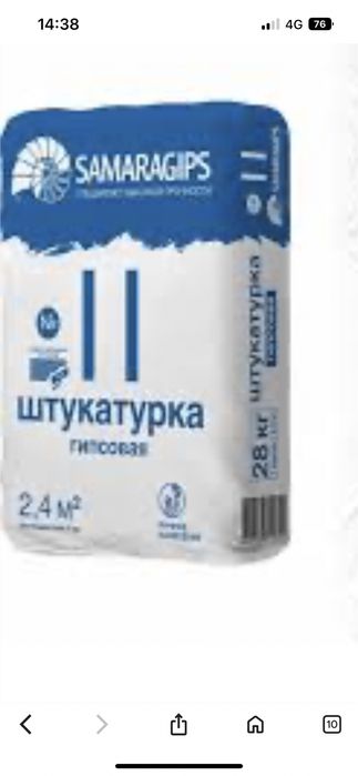 Гипсовая штукатурка Самара Гипс