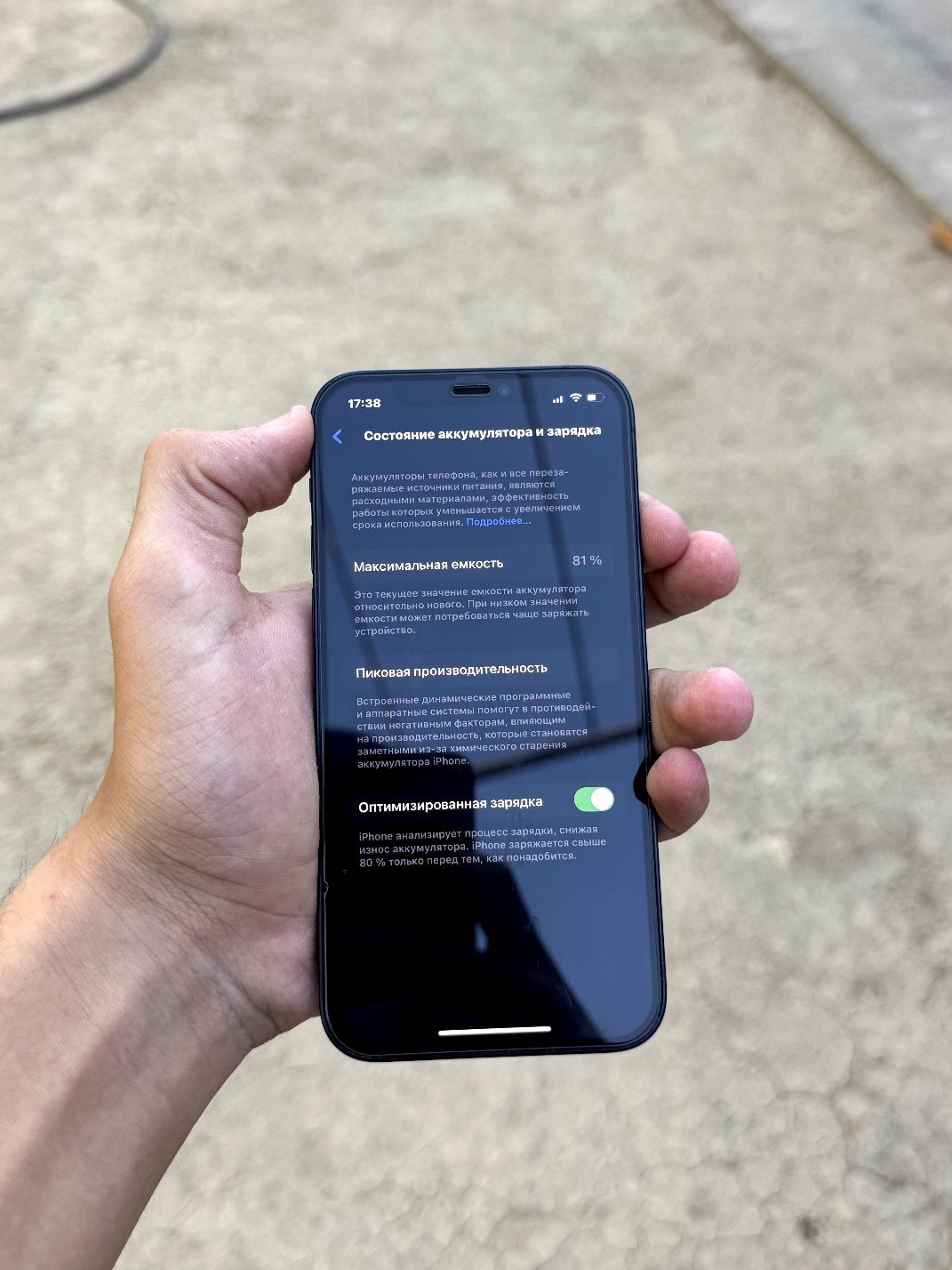 Iphone 12 128 gb
