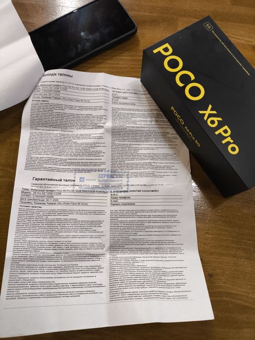 Poco x6 pro 512gd