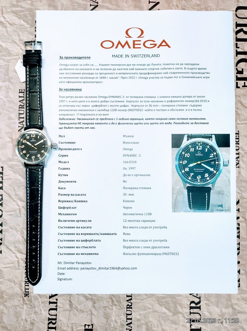 OMEGA  DYNAMIC -3   Винтидж