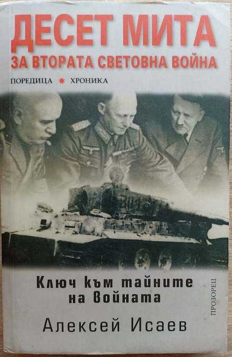 КНИГИ,КНИГИ,КНИГИ - 1-ва част на списъка с книги