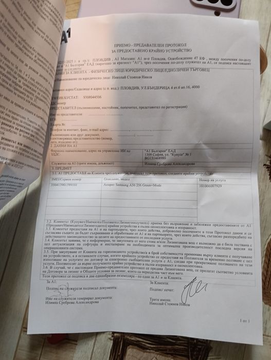 Нов SamsungA56 5G+ttec+гаранция