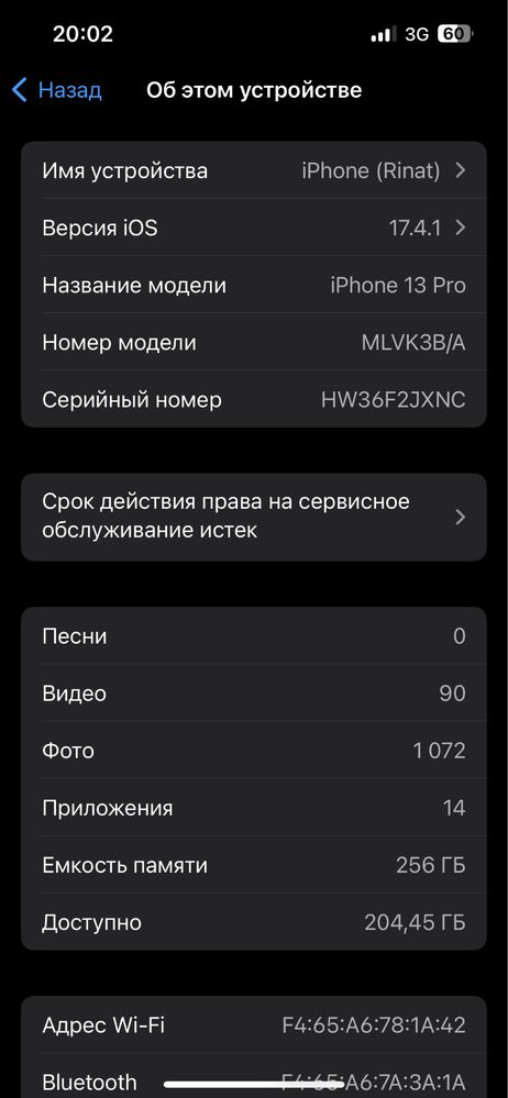 Iphone 13 pro срочно 220к