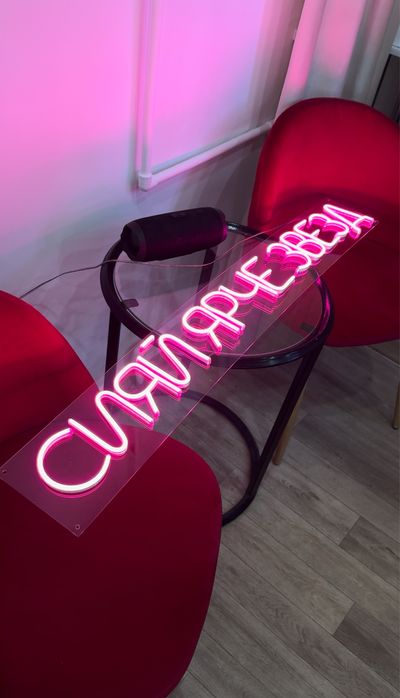 Продам неоновую надпись