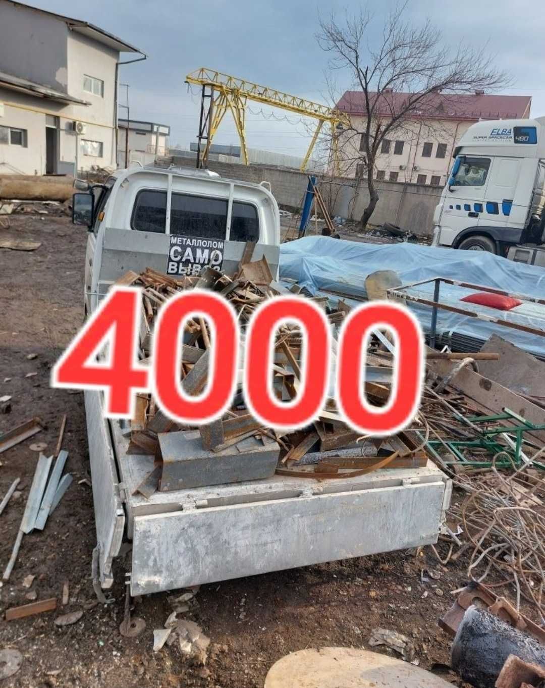 Алумин оламиз акфа отхотлари