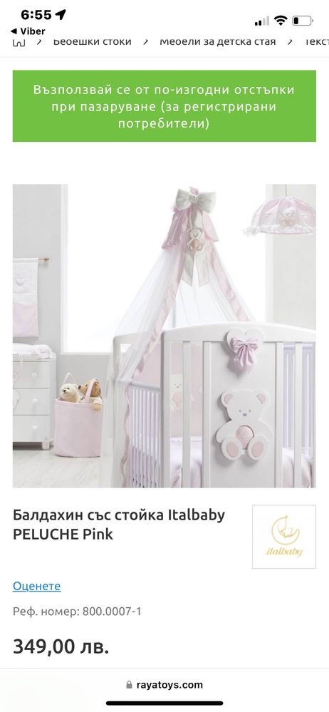 Бебешко легло- кошара от Raya Toys