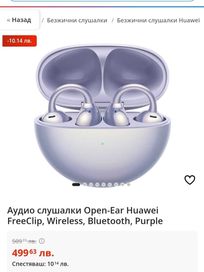 Huawei FreeClip слушалки с цвят purple