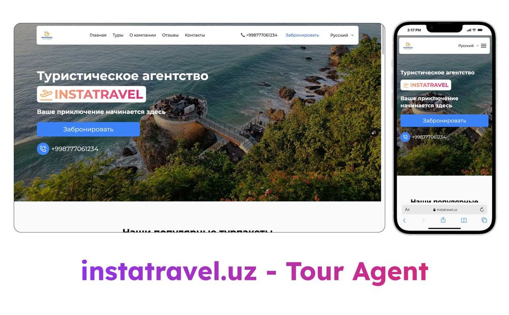 Разработка Веб-сайтов / Veb-saytlar ishlab chiqish / CRM /Админ панель