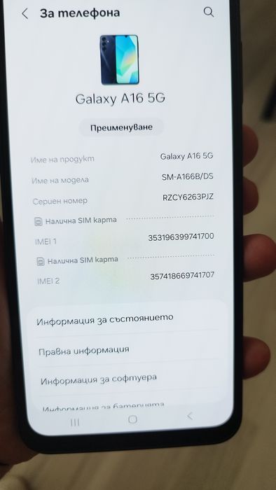 Samsung GALAXY A16, 5G