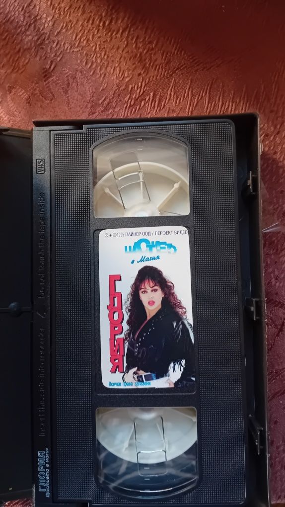 VHS Глория - Щастието е магия