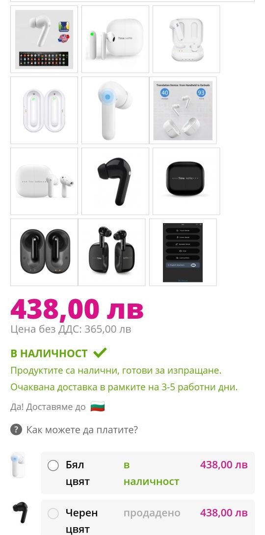 Гласов преводач  Слушалки Timekettle M3