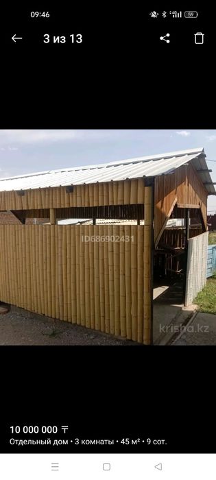 Продам дом, рядом с селом Шамалган