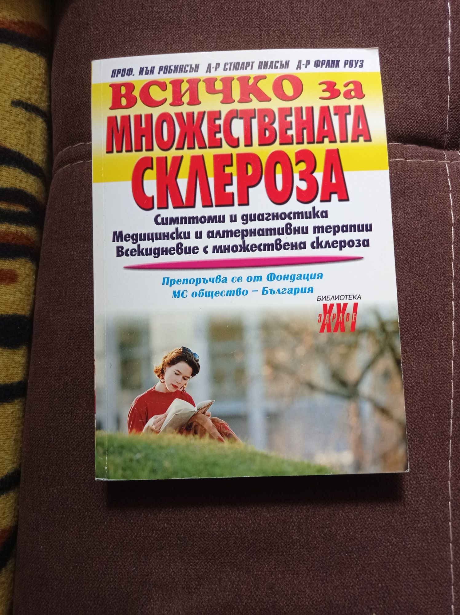 Продавам образователни книги