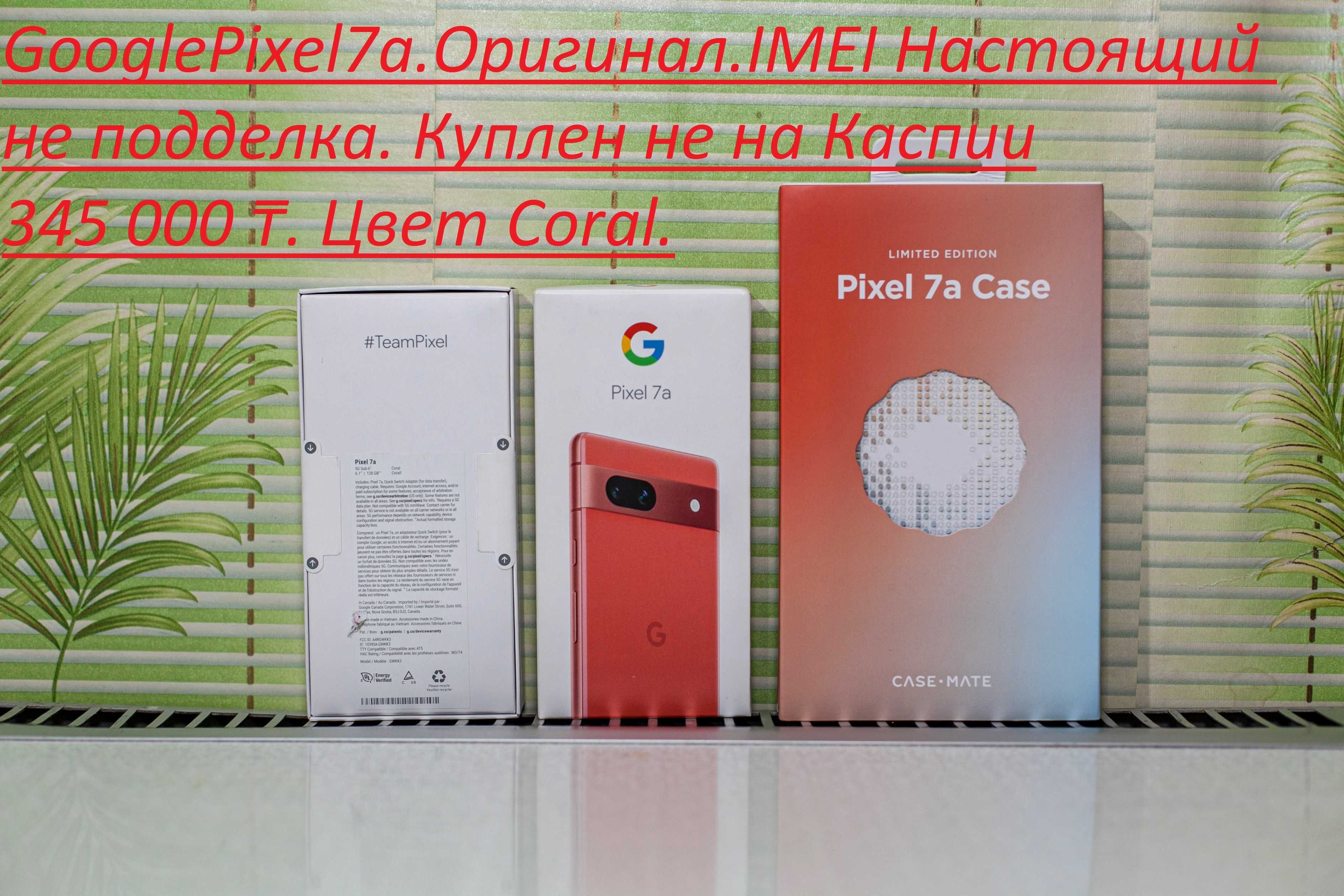 Google Pixel  — беспроводное зарядное устройство.