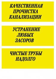 Сантехник-профессионал: Установка ремонт сантехники.Чистка канализации