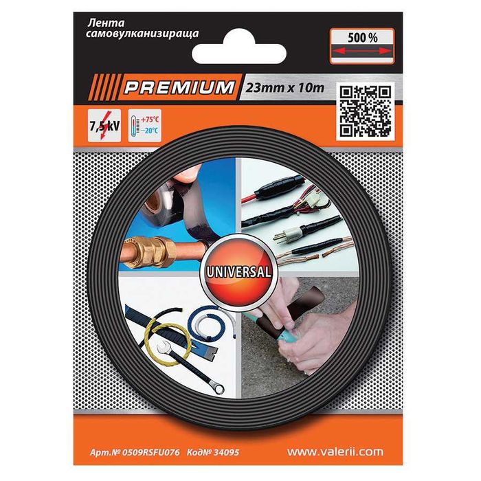 Лента самовулканизираща PREMIUM 23 ММ X 10 М