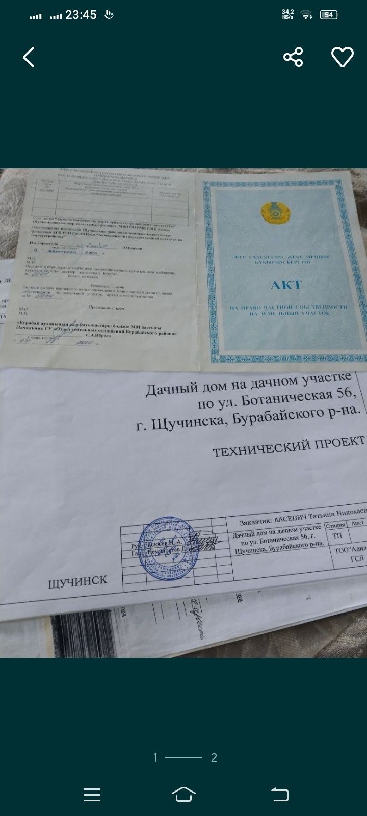 Срочно  Продам  дачу.Срочно...