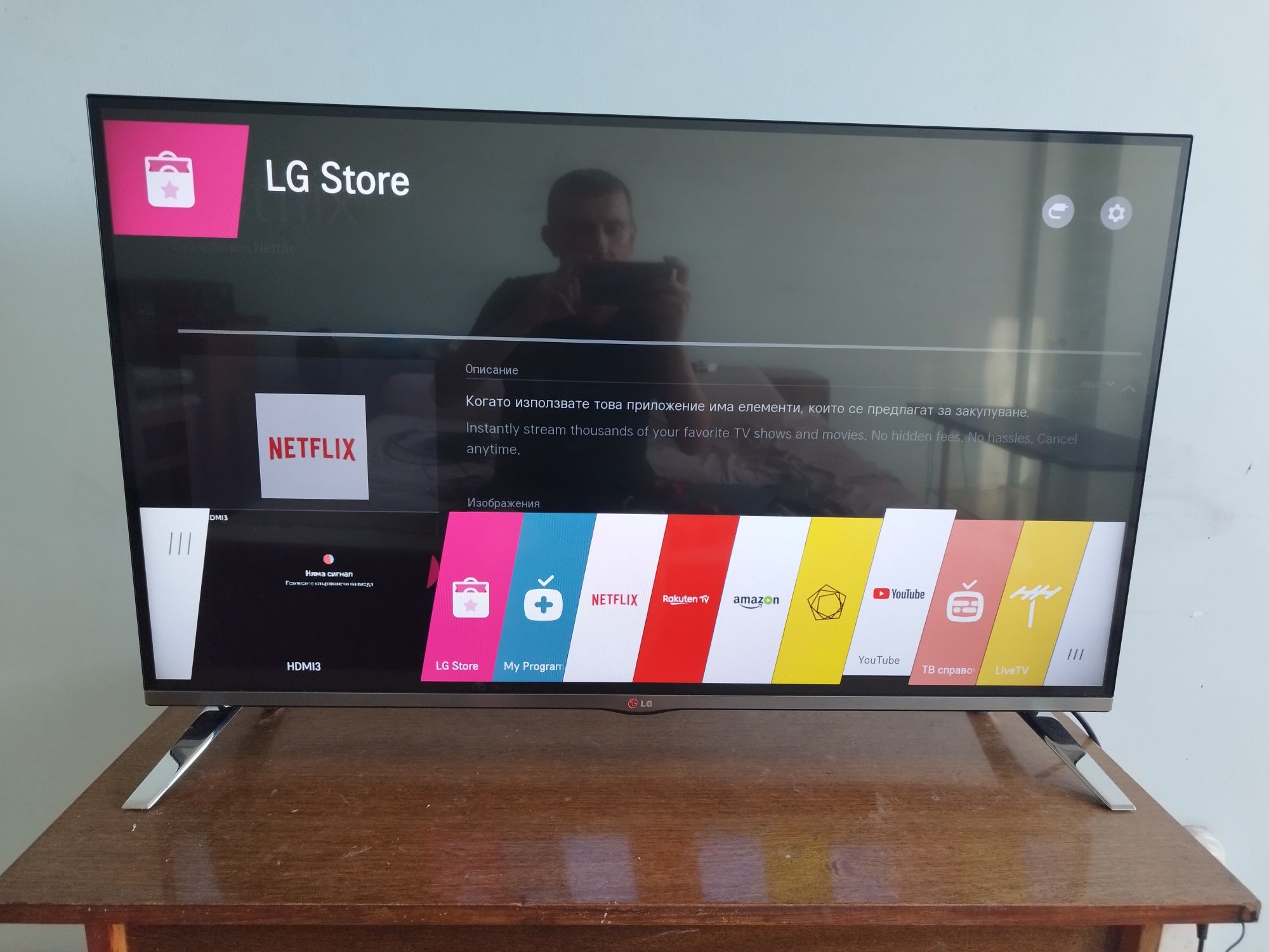 42 инча FULL HD 3D Смарт Телевизор LG