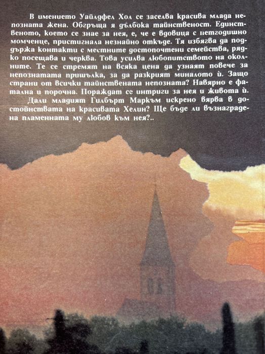 Книги романи от различни автори