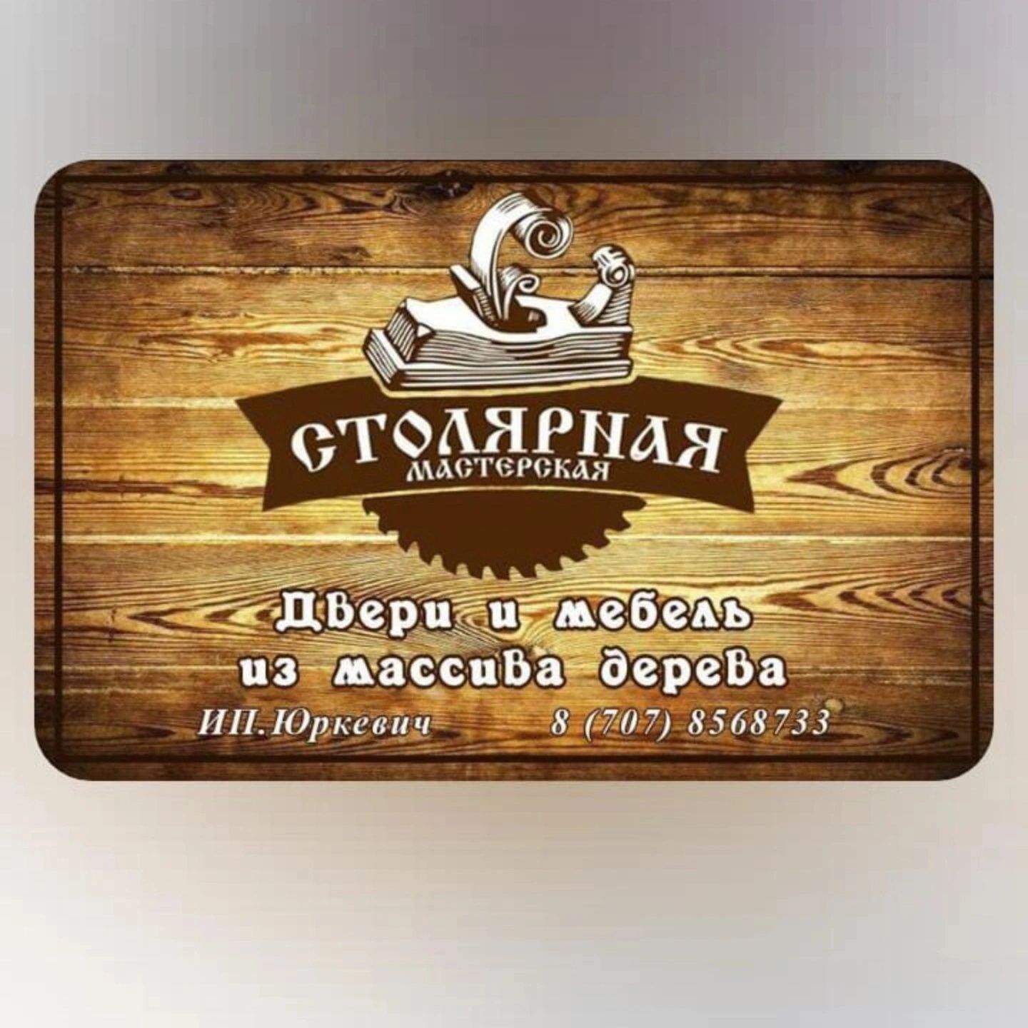 Столярные работы. Двери.мебель лестниц.из массива дерева