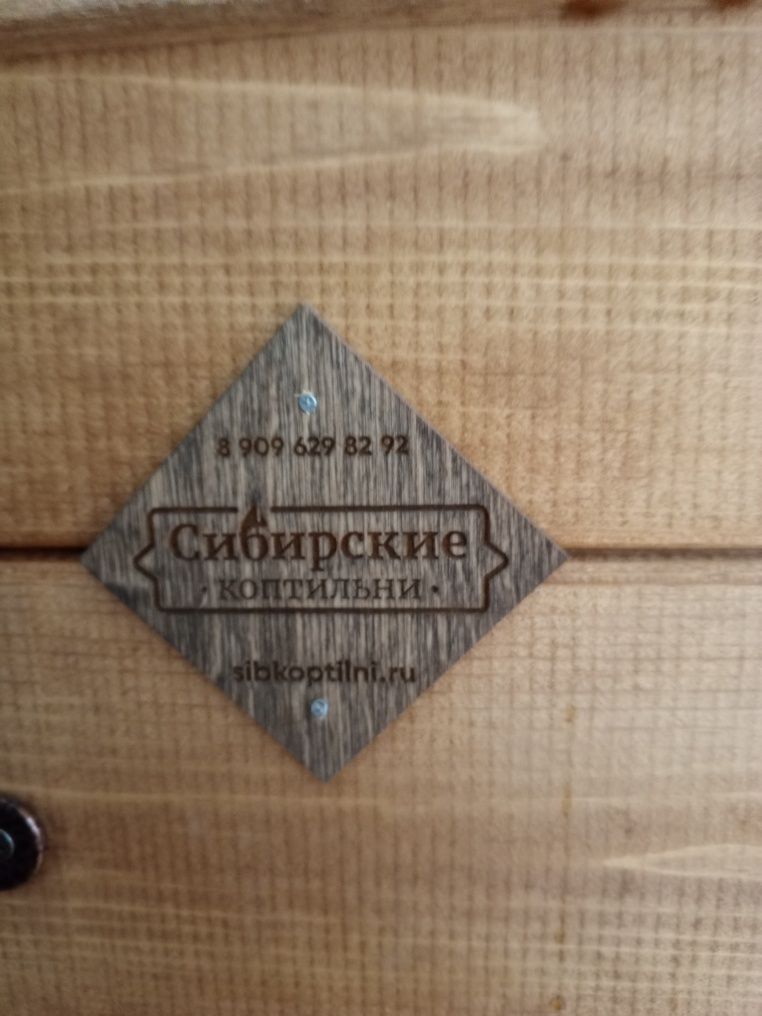Продам коптильню автомат холодного , горячего копчения плюс сушка