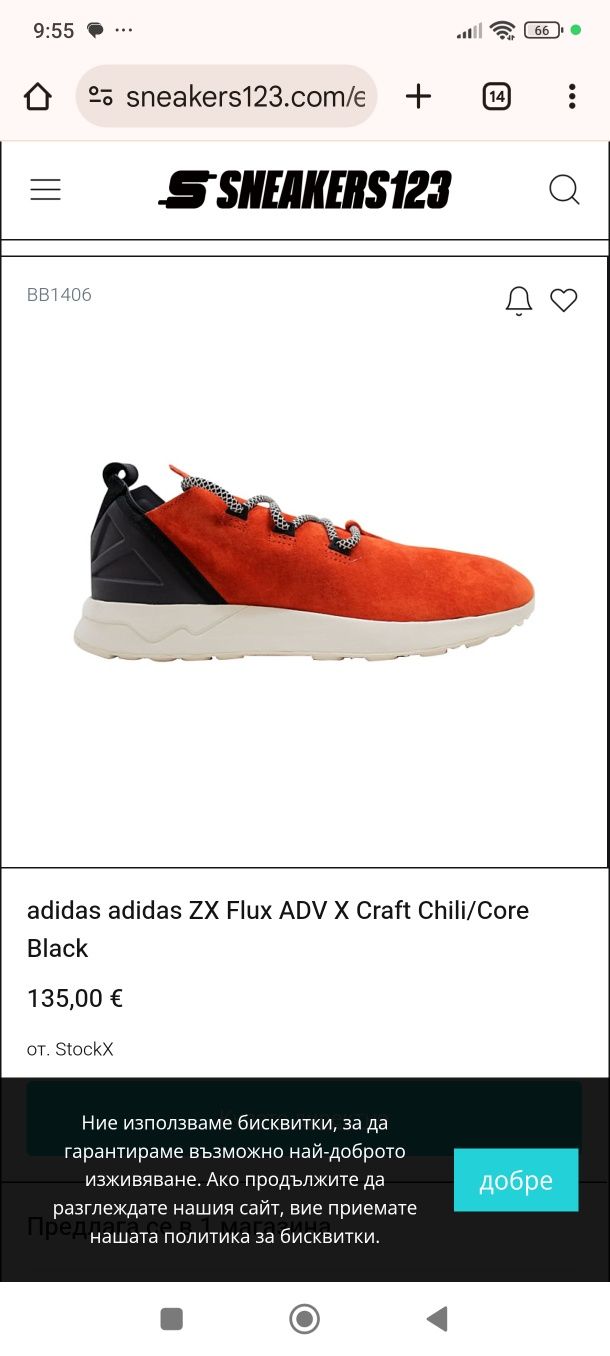 Adidas zx flux bb 1406