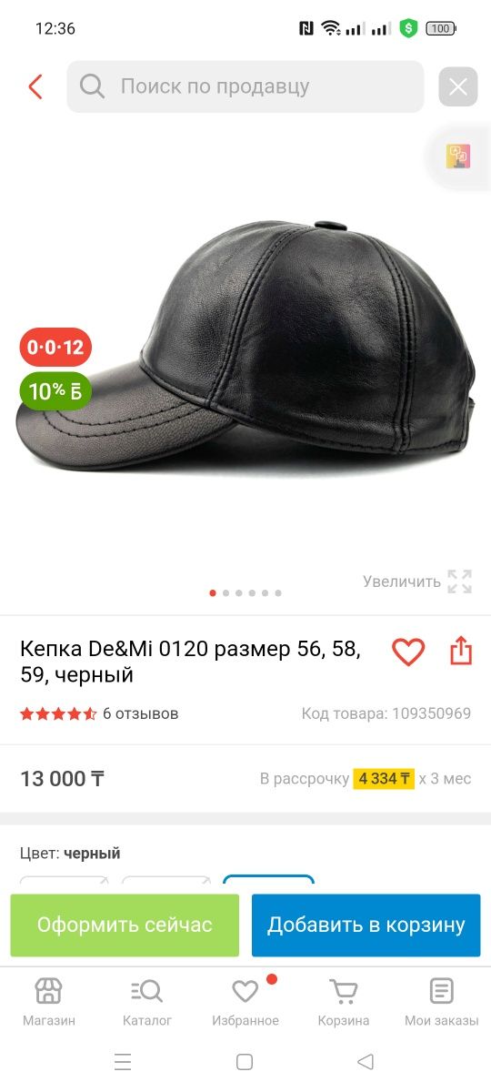 Продам кожаную кепку