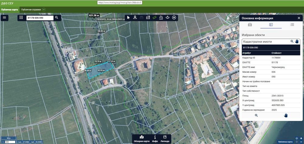 Продава се Парцел в Черноморец - 2543 кв.м за 101 €/кв.м - Снимка #1