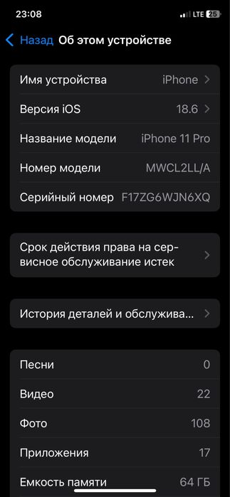 iphone 11 pro.