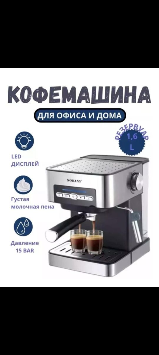 Продам новую кофемашину