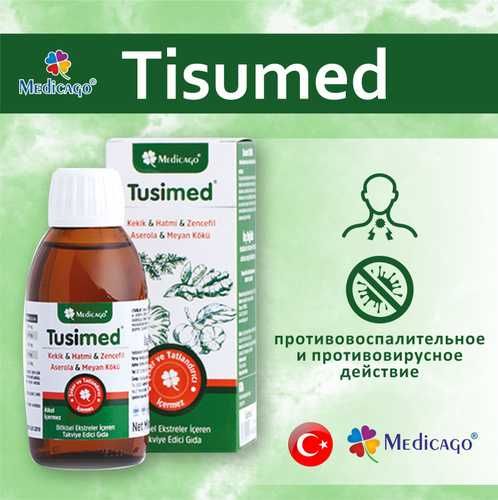Medicago Tusimed  syrup 150 ml  Сироп растительные экстракты
