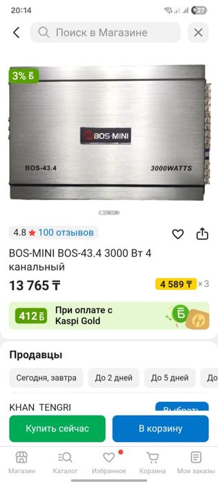 продам усилитель