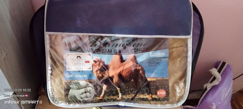 Продается новое верблюжье одеяло с Турции