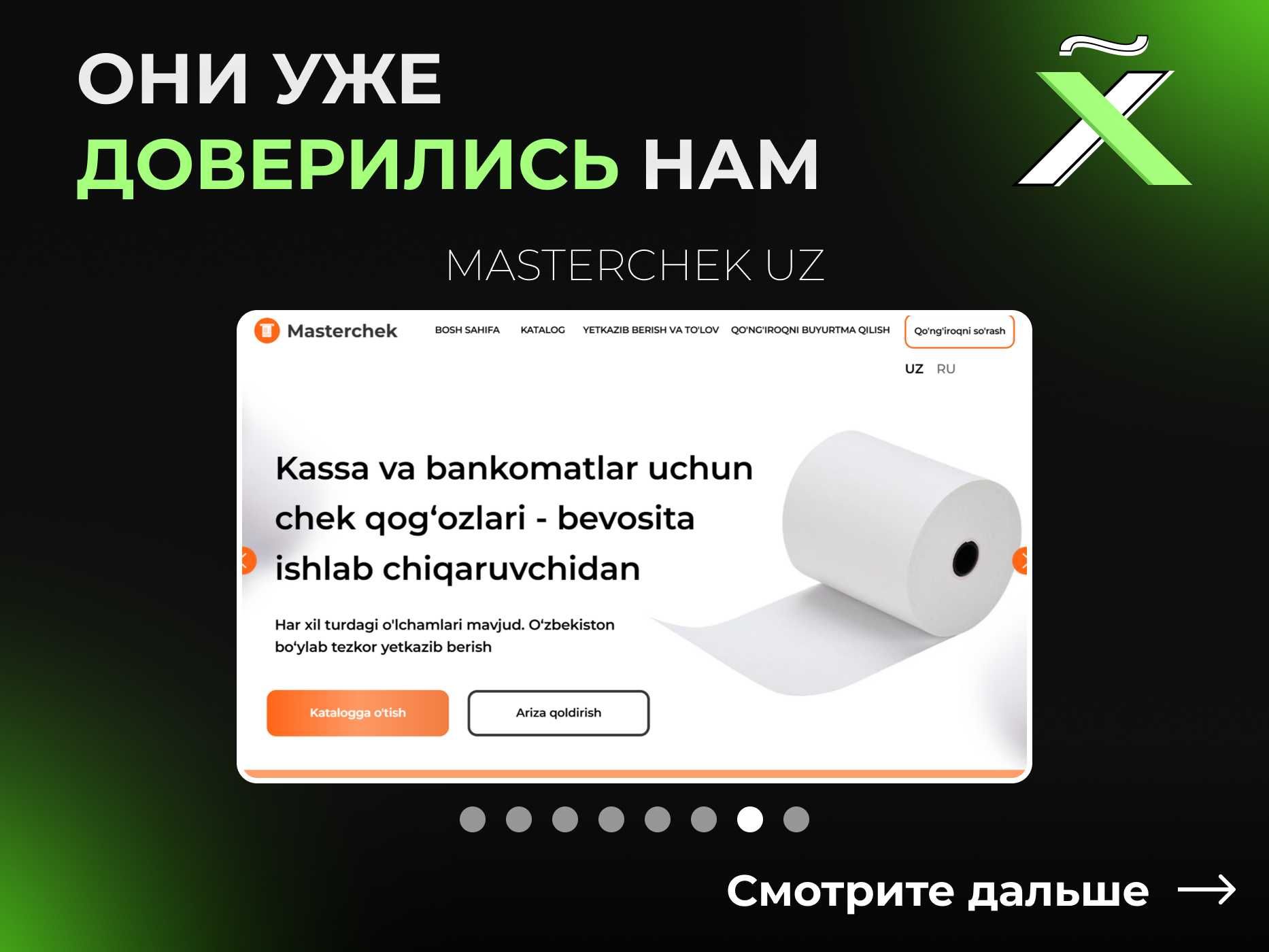 Ваш бизнес заслуживает сайт, который работает на результат. Разработка