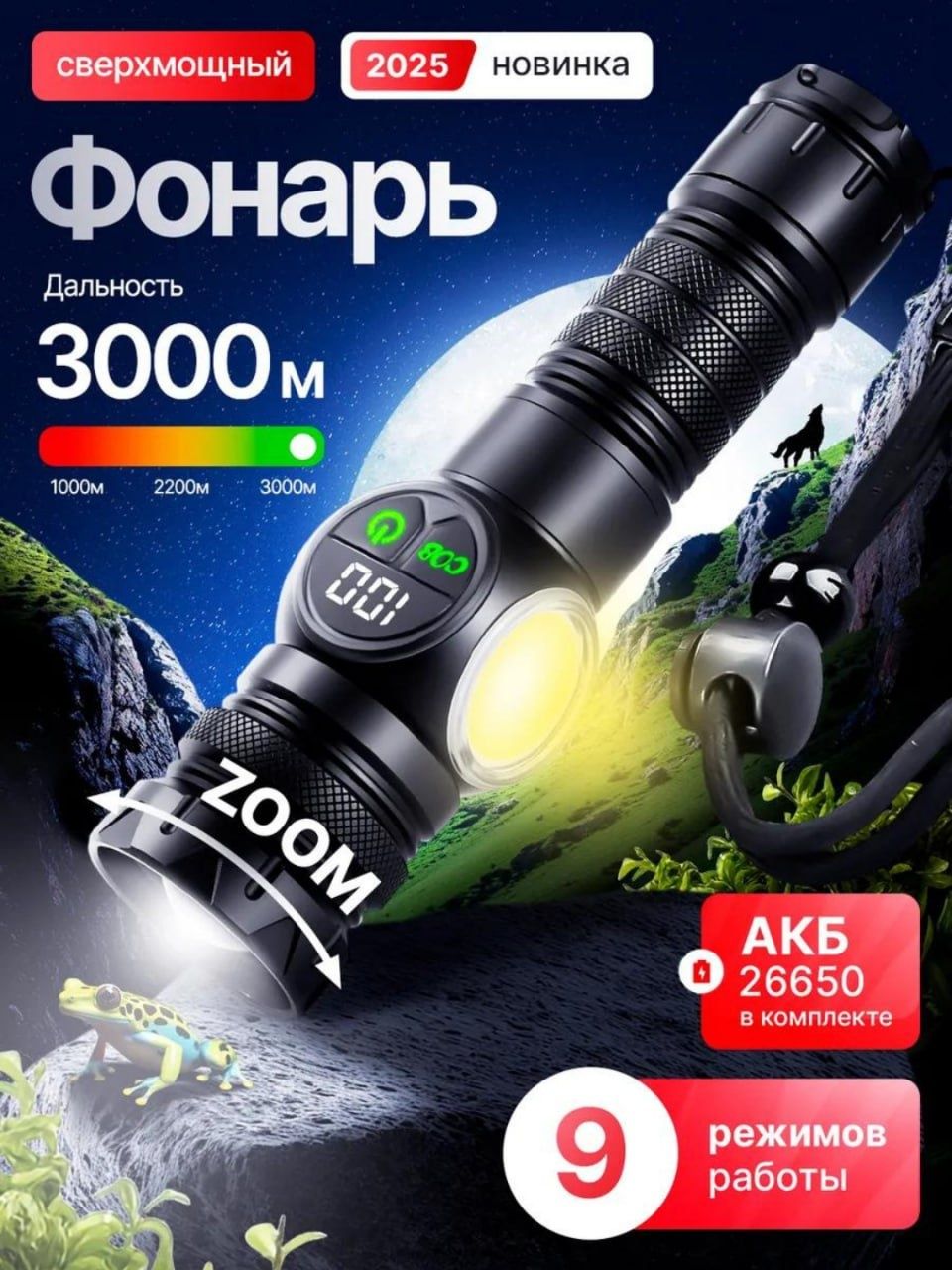 Fonar svetodiodli, qayta zaryadlanuvchi, ov va baliq ovlash uchun,