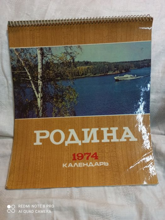 Календари ,плакати,списания