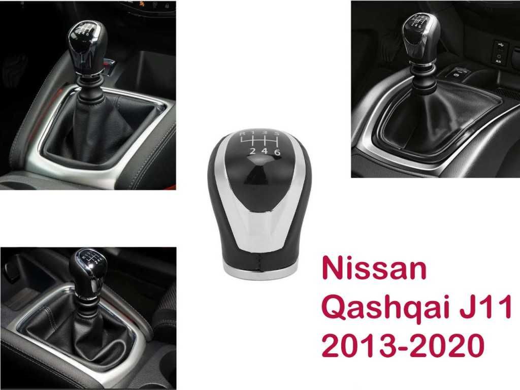 Топка за скоростен лост за Nissan Qashqai J11 (2013-2020) / Нисан