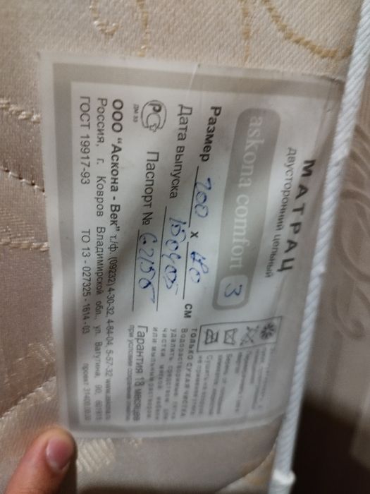 Матрац Askona б/у 200х180