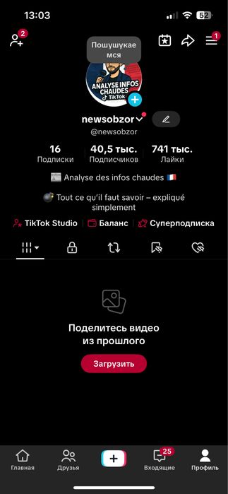 Продаю монетизированный  аккаунт TikTok