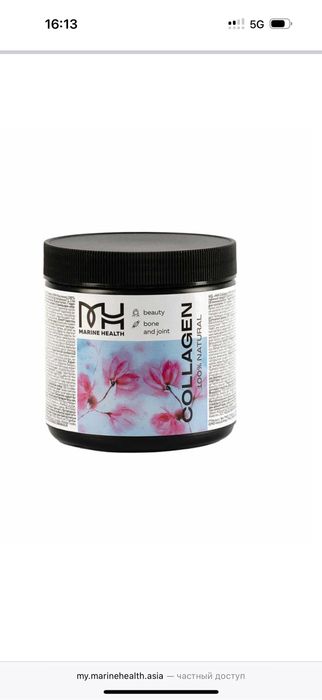 Коллаген сатылады. Бағасы жеңілдікпен 35.000тг