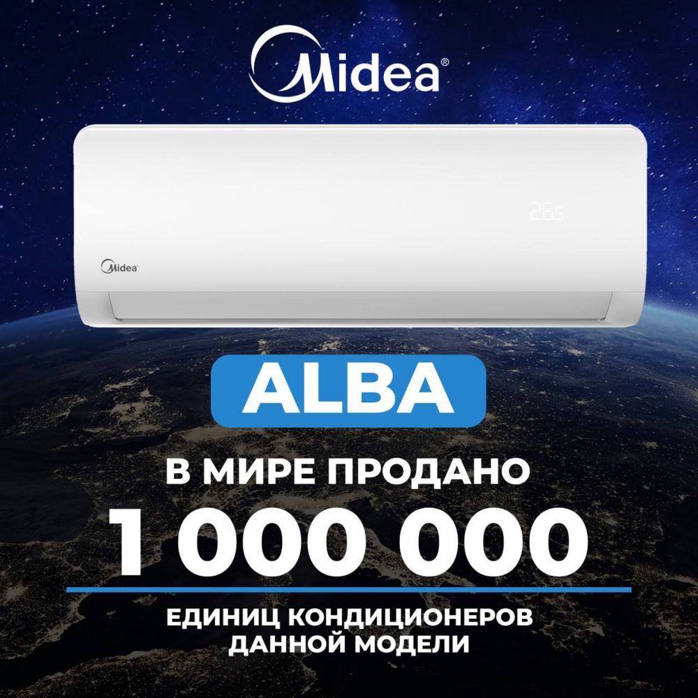 Кондиционер Midea ALBA 24 Inverter