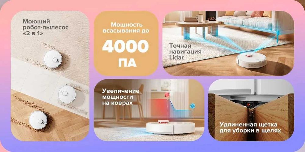 Dreame D9 MAX робот пылесос моющий