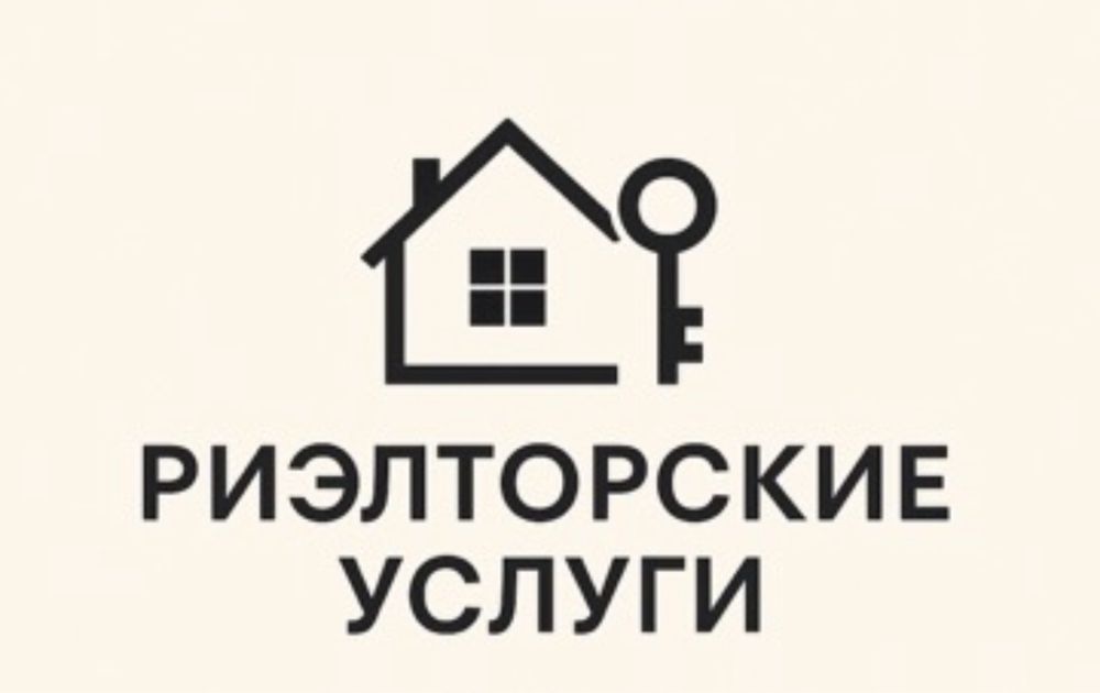 Риэлторские услуги, Риэлторлик хизматлари