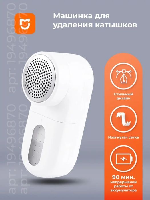 Машинка для удаления катышек