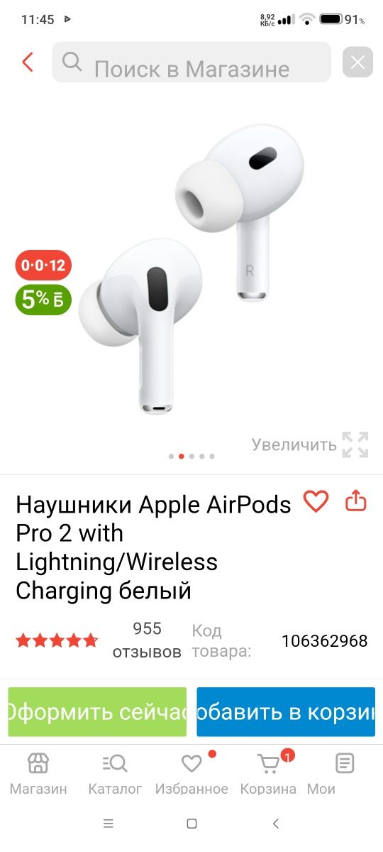 Эйрподсы в оригинале