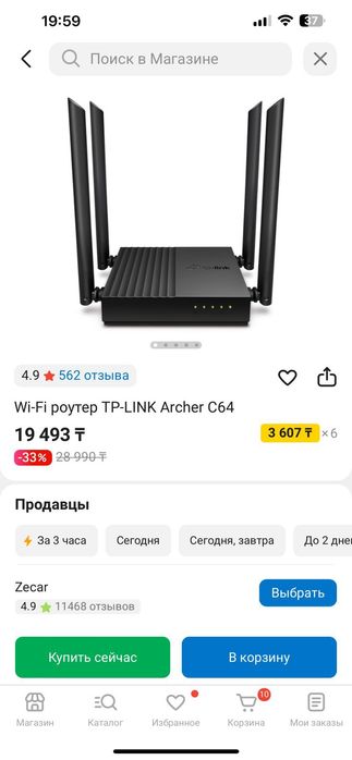 Модем tp link archer c64